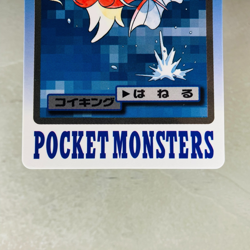 (EX) Carddass Gyarados 130 Magikarp 129 Bandai 1997 Japanese Pokemon Card - Image 5