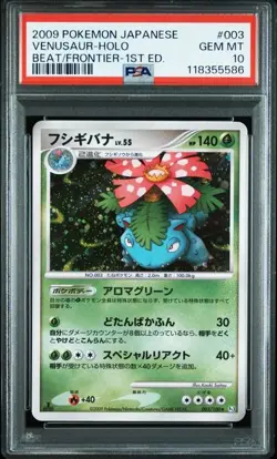 PSA 10 Venusaur Holo 003/100 Pt3 Beat Frontier 2009 Pokemon Card Japanese - Image 1