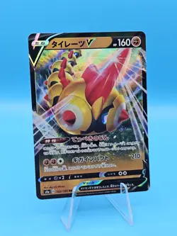Pokemon Card Falinks V RR 102/190 s4a Shiny Star V Japanese Mint/Near Mint - Image 1