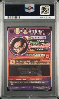 Bandai Dragon Ball Heroes Card HG6-12 PSA10 Son Goku GT Old Series Trading Card - Image 3