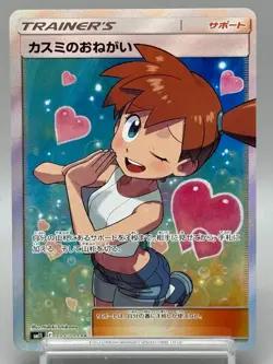 Misty's Favor 104/094 Miracle Twin SM11 Unified Mind Japanese Pokemon Card LP - Image 1