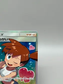 Misty's Favor 104/094 Miracle Twin SM11 Unified Mind Japanese Pokemon Card LP - Image 5