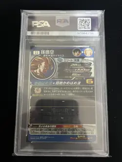 Dragon Ball Heroes BM11 SEC3 PSA10 Trading Card Graded Authentic Ultra Clean - Image 3