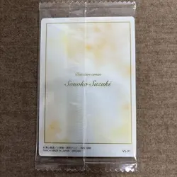 Detective Conan Itajaga Card Suzuki Sonoko - Image 2