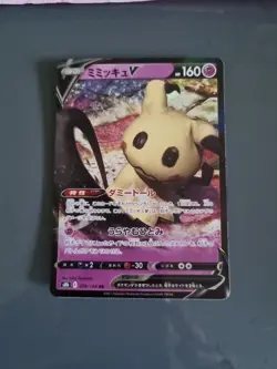 Mimikyu V 076/184 Japanese Pokemon Card VMAX Climax s8b Double Rare - Image 1