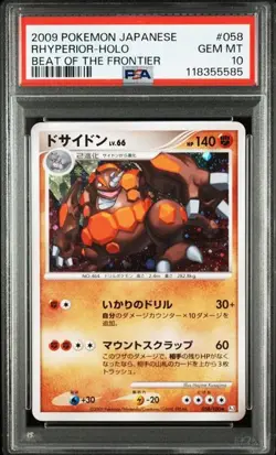 PSA 10 Rhyperior Holo 058/100 Pt3 Beat of the Frontiere 2009 Pokemon Card Japan - Image 1