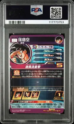 Dragon Ball Heroes Son Goku bm11-asec PSA10 Trading Card PSA graded collectible - Image 2