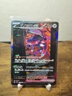 Genesect ex SAR 172/086 SV11B Black Bolt Pokemon Card Japanese NM!!! - Image 1