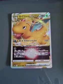 Dragonite VSTAR 050/071 RRR Foil [S10b] Pokemon GO 2022 Japanese Pokemon Card NM - Image 1