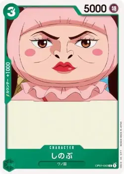 ONE PIECE Card Game OP01-043 Shinobu C - Image 1