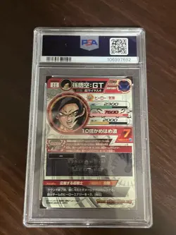 Super Dragon Ball Heroes Son Goku GT HJ3 sec2LC PSA10 Trading Card Item - Image 2