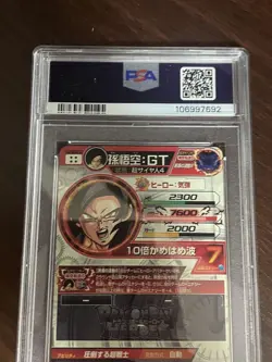 Super Dragon Ball Heroes Son Goku GT HJ3 sec2LC PSA10 Trading Card Item - Image 3