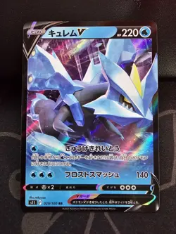 KYUREM V 029/100 RR S11 LOST ABYSS POKEMON JAPANESE US SELLER (NM) - Image 1