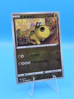 Hipopota 041/067 Reverse Holo s9a Battle Region Pokemon TCG Near Mint - Image 1