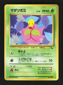 [NM] BELLSPROUT NO.069 VENDING SERIES POKEMON TCG JAPANESE CARD - MINT - Image 1