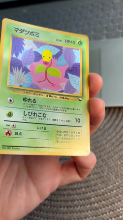 [NM] BELLSPROUT NO.069 VENDING SERIES POKEMON TCG JAPANESE CARD - MINT - Image 2