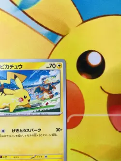 Pikachu - 120/SV-P 120/SV-P Sv-P Promotional Cards Regular (Japanese) - Image 5