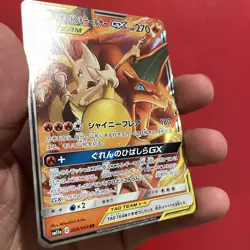 NM Charizard & Braixen GX 008/064 RR - Sm11a - Japanese Pokemon Card - Image 2