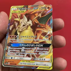 NM Charizard & Braixen GX 008/064 RR - Sm11a - Japanese Pokemon Card - Image 3