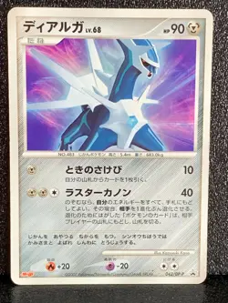 Dialga 042/DP-P Meiji Promo Pokemon Card Japanese 2007 Japan Rare NM F/S - Image 1