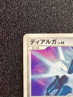 Dialga 042/DP-P Meiji Promo Pokemon Card Japanese 2007 Japan Rare NM F/S - Image 2