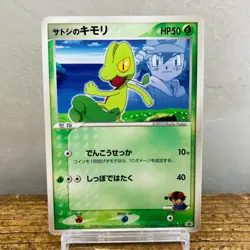 (MP) Ash's Treecko 036/ADV-P Shogakukan Promo 2003 Glossy Pokemon Japanese Card - Image 1