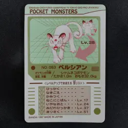 Pokemon Card Persian 053 Bandai Sealdass 1997 Japanese F6018 - Image 3