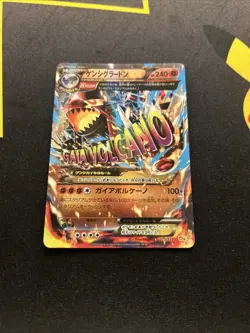 Primal Groudon EX 073/131 NM -Japanese Pokemon Card- Premium Champion Pack (9s)￼ - Image 1
