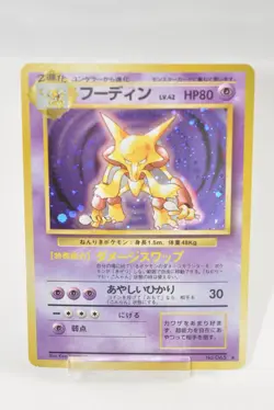 Pokemon card TCG Alakazam No.065 Holo Old Back Base Set 1996 Japanese LP - Image 1