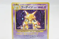 Pokemon card TCG Alakazam No.065 Holo Old Back Base Set 1996 Japanese LP - Image 2