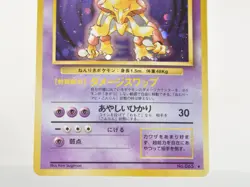 Pokemon card TCG Alakazam No.065 Holo Old Back Base Set 1996 Japanese LP - Image 3