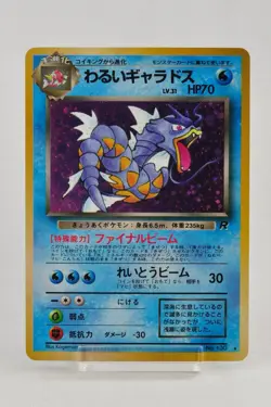 Pokemon card Dark Gyarados No.130 Holo Old Back Team Rocket 1997 Japanese LP - Image 1