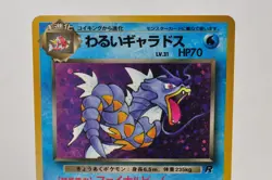 Pokemon card Dark Gyarados No.130 Holo Old Back Team Rocket 1997 Japanese LP - Image 2