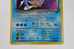 Pokemon card Dark Gyarados No.130 Holo Old Back Team Rocket 1997 Japanese LP - Image 3