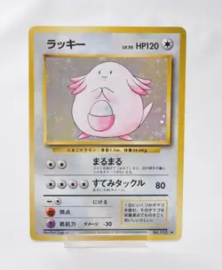 Pokemon card TCG Chansey No.113 Old Back Holo Rare Base Set 1996 Japanese LP - Image 1