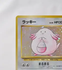 Pokemon card TCG Chansey No.113 Old Back Holo Rare Base Set 1996 Japanese LP - Image 3