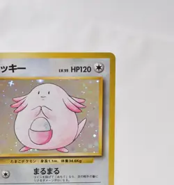 Pokemon card TCG Chansey No.113 Old Back Holo Rare Base Set 1996 Japanese LP - Image 4