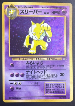 Hypno 097 Pokemon 1997 Japanese Fossil Holo Rare Card (NM) H2 - Image 1