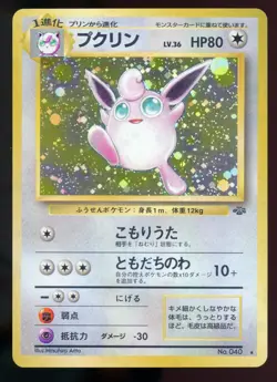 Wigglytuff 040 Jungle Japanese Holo Rare Pokemon Card W3 - Image 1