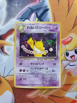 [NM-] Dark Hypno Holo Team Rocket Pokemon Card Japanese 1997 - Image 1