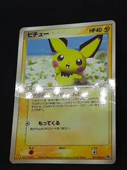 Pichu 031 / PCG-P promo 2005 Mcdonalds Pokemon card Japanese Nintendo F/S - Image 2