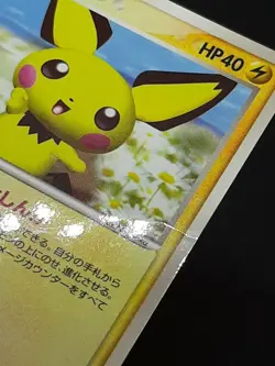 Pichu 031 / PCG-P promo 2005 Mcdonalds Pokemon card Japanese Nintendo F/S - Image 4