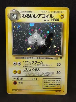 Dark Magneton Holo Team Rocket Pokemon Card No.082 Nintendo Japanese rare F/S - Image 1