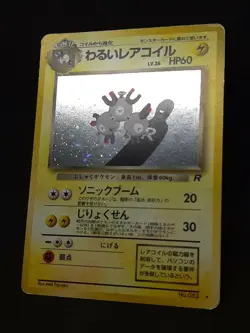 Dark Magneton Holo Team Rocket Pokemon Card No.082 Nintendo Japanese rare F/S - Image 2
