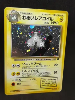 Dark Magneton Holo Team Rocket Pokemon Card No.082 Nintendo Japanese rare F/S - Image 3