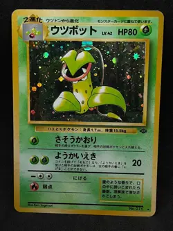 Victreebel No.071 Pokemon Card Japanese Nintendo Holo very rare F/S - Image 1