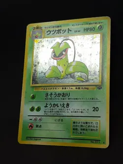 Victreebel No.071 Pokemon Card Japanese Nintendo Holo very rare F/S - Image 2