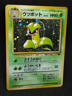Victreebel No.071 Pokemon Card Japanese Nintendo Holo very rare F/S - Image 3