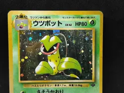 Victreebel No.071 Pokemon Card Japanese Nintendo Holo very rare F/S - Image 5