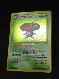 Vileplume No. 45 Holo Pokemon Card Japanese Nintendo Oldback F/S - Image 2